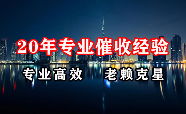 鄂州讨债公司